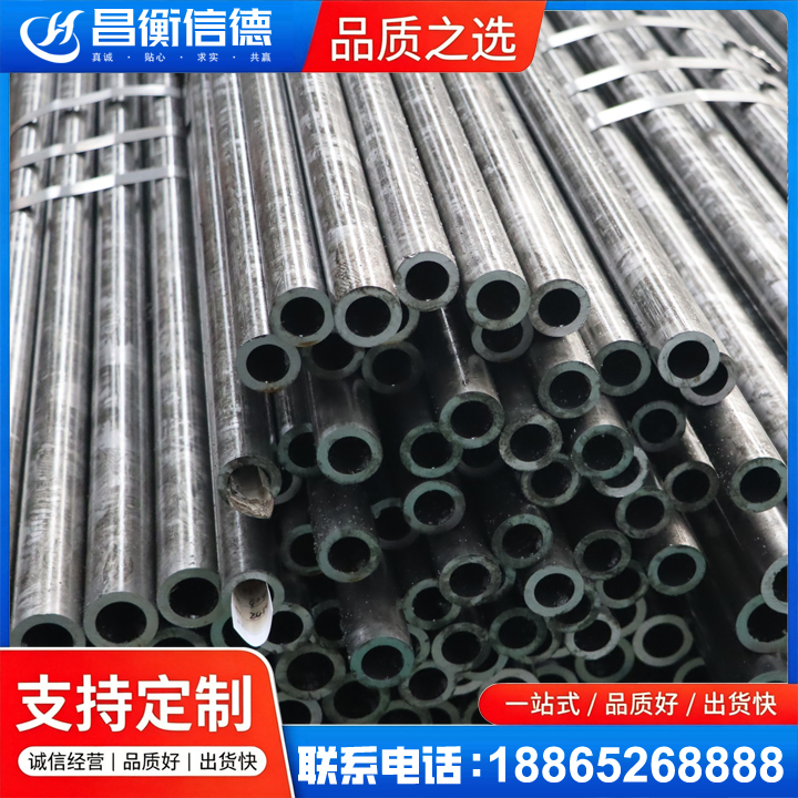 浑源45#精密钢管